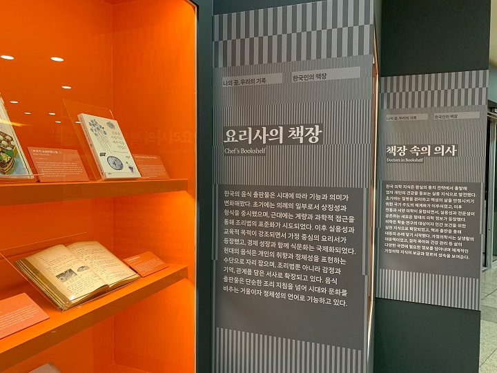 요리사의 책장.