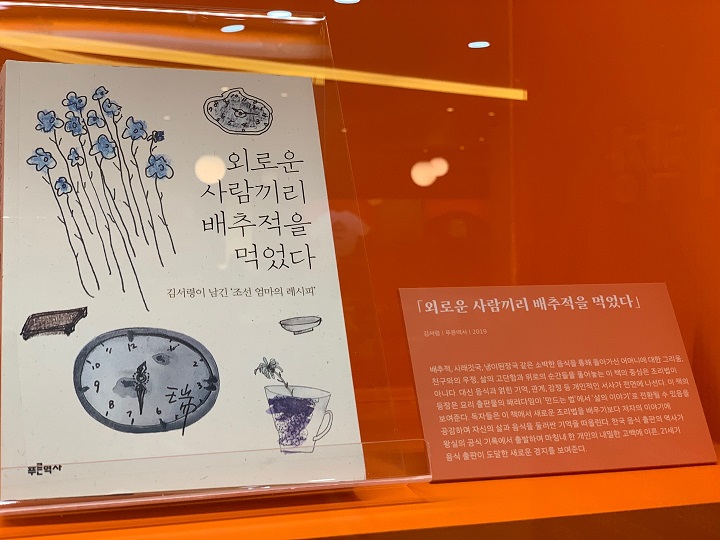 요리사의 책장.