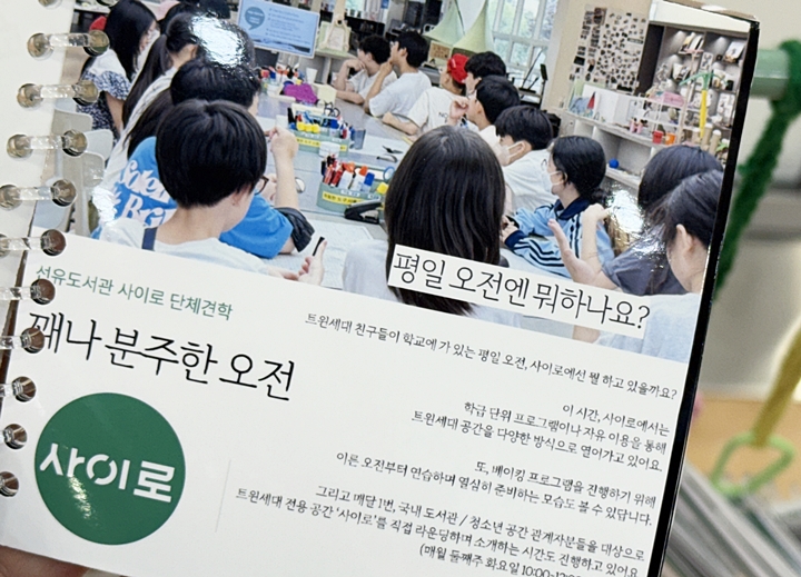 친구들이 학교에 가 있는 평일 오전 시간에도 분주하게 흘러가는 사이로.