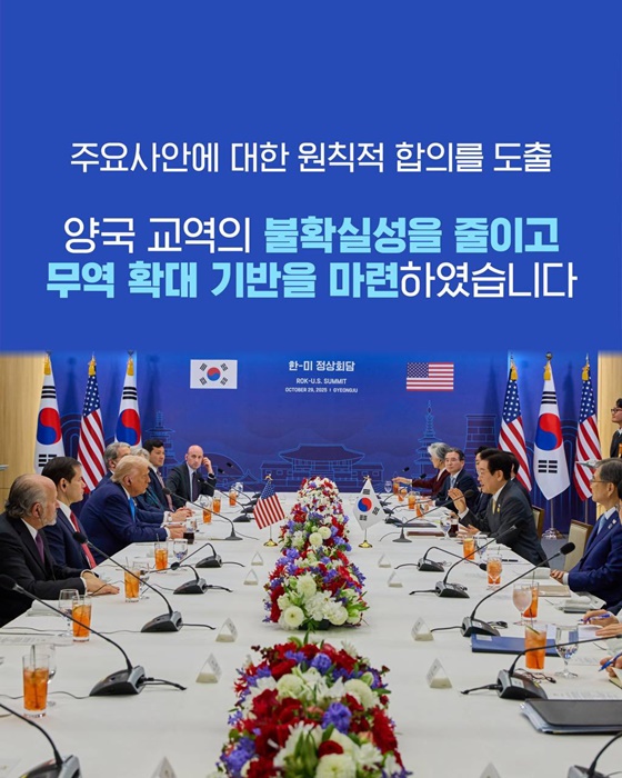 양국이 함께 윈-윈하는 한미동맹 르네상스 향해 갑니다