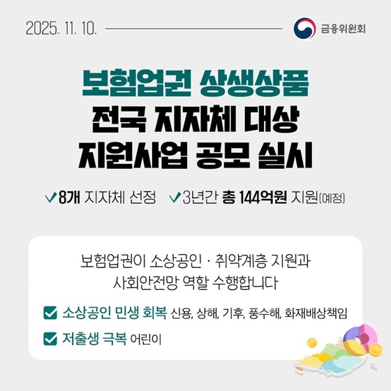 11월 2주, 알아두면 도움되는 금융소식