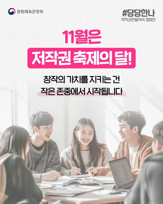 교재부터 족보까지 대학생 필독 저작권 상식