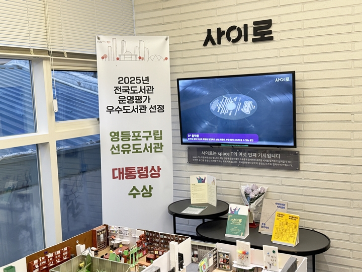 사이로 출입구 옆에 따로 공간을 조성해 두었다.