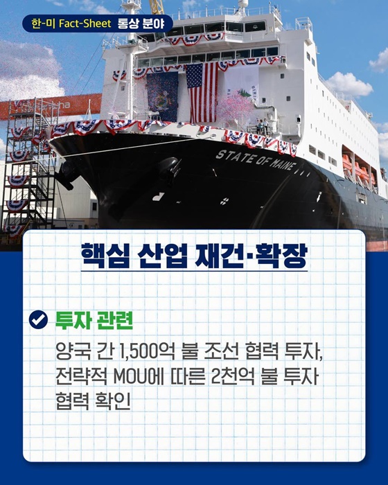 양국이 함께 윈-윈하는 한미동맹 르네상스 향해 갑니다