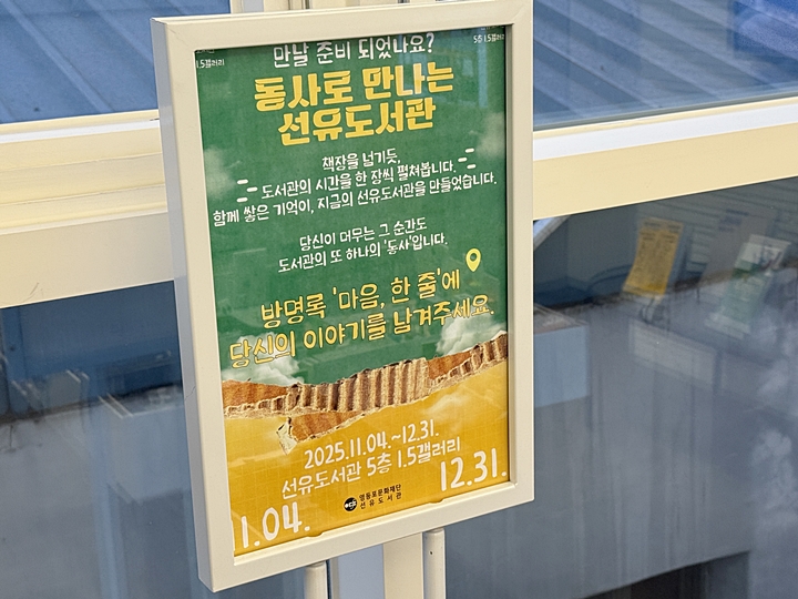 지난 발자취를 볼 수 있는 5층 전시(~12.31일까지).