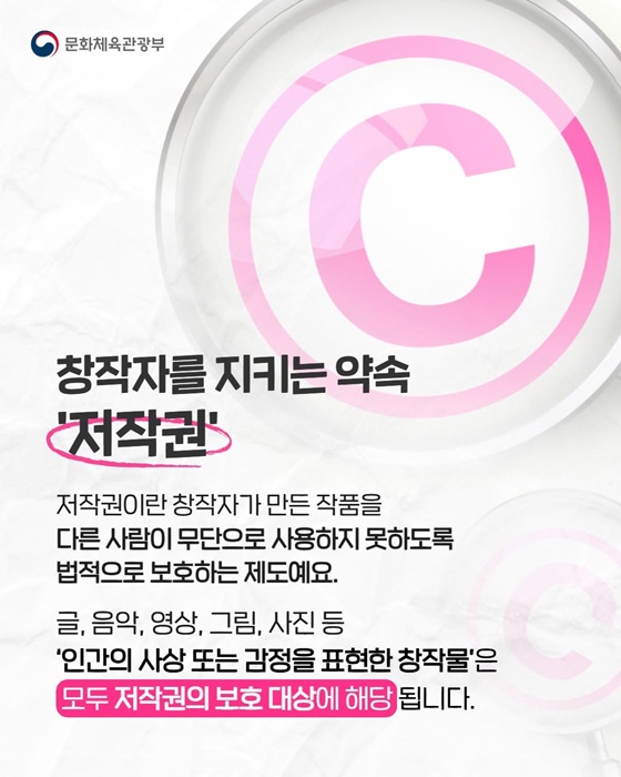 11월 저작권의 달 지켜야 계속되는 이야기