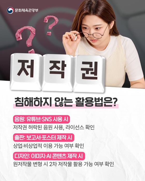 11월 저작권의 달 지켜야 계속되는 이야기