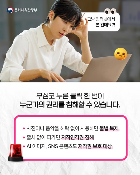 11월 저작권의 달 지켜야 계속되는 이야기