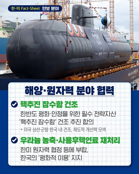 양국이 함께 윈-윈하는 한미동맹 르네상스 향해 갑니다