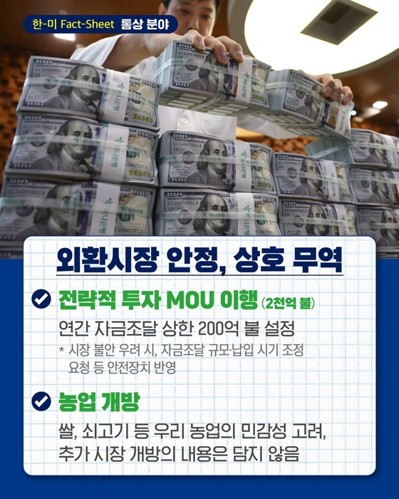 양국이 함께 윈-윈하는 한미동맹 르네상스 향해 갑니다