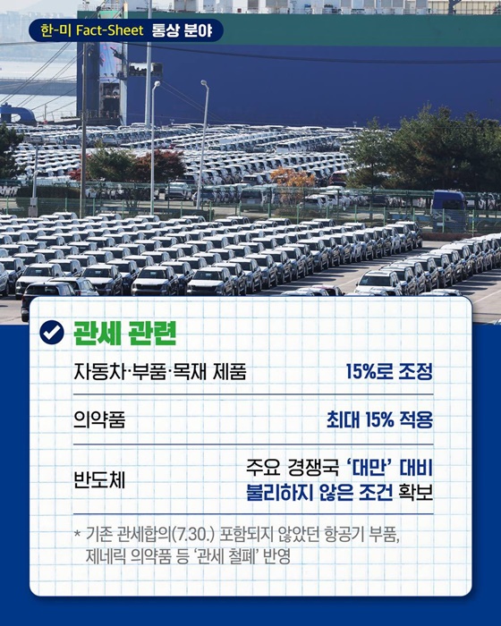 양국이 함께 윈-윈하는 한미동맹 르네상스 향해 갑니다