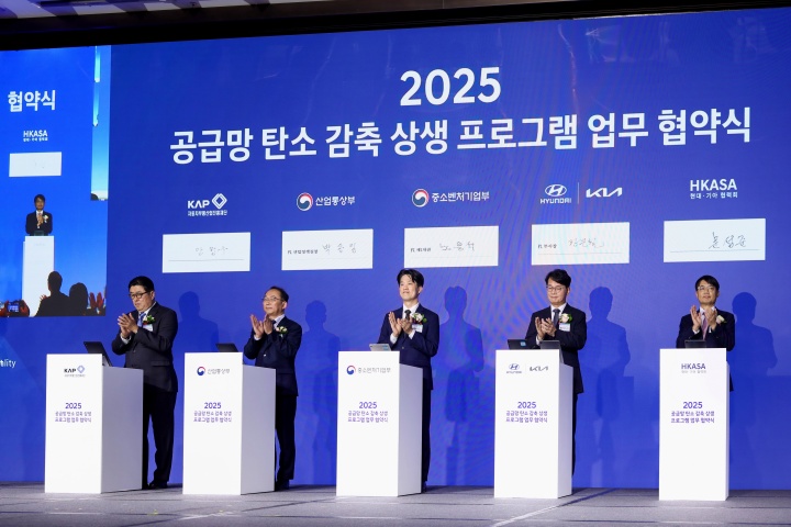 '2025 공급망 탄소 감축 상생 프로그램 업무 협약식' 참고사진.(ⓒ뉴스1, 중소벤처기업부 제공, 무단 전재-재배포 금지)