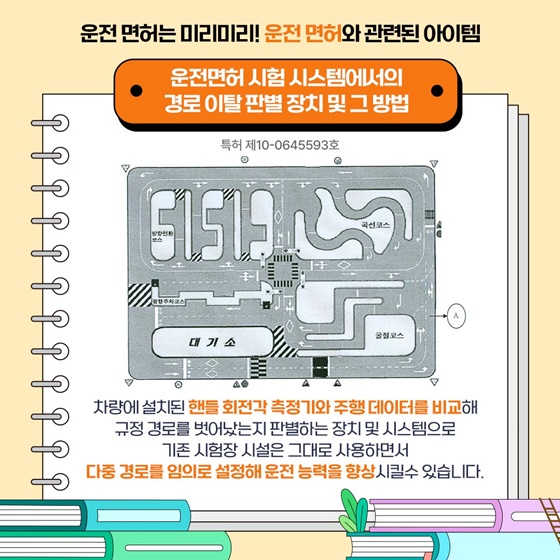[트렌드 이슈] 2026 수능 끝! 미뤄둔 자기계발 시작!