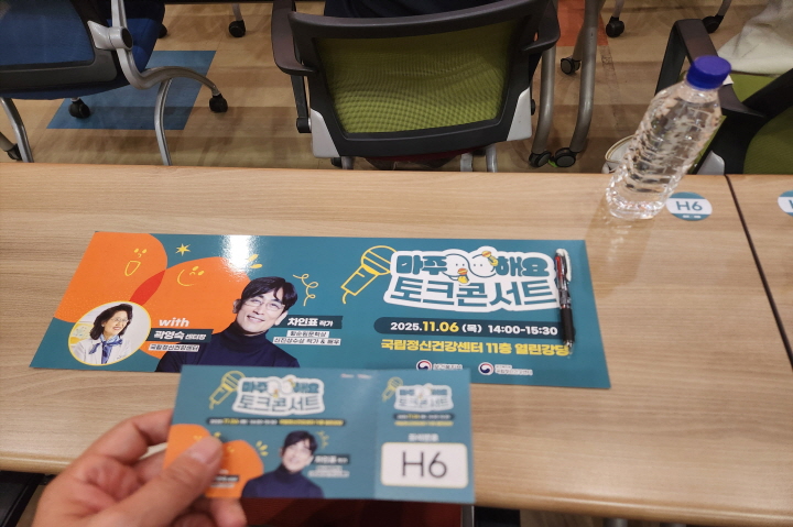 <마주해요 토크콘서트>에서 차인표 작가와 마주한 참가자들이 차인표 작가의 강연에 집중했다.