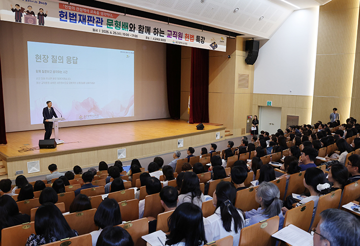 문형배 전 헌법재판소장 권한대행이 울산시교육청 대강당에서 교직원 헌법 특강을 하고 있다. 2025.6.25 (사진=저작권자(c) 연합뉴스, 무단 전재-재배포 금지)