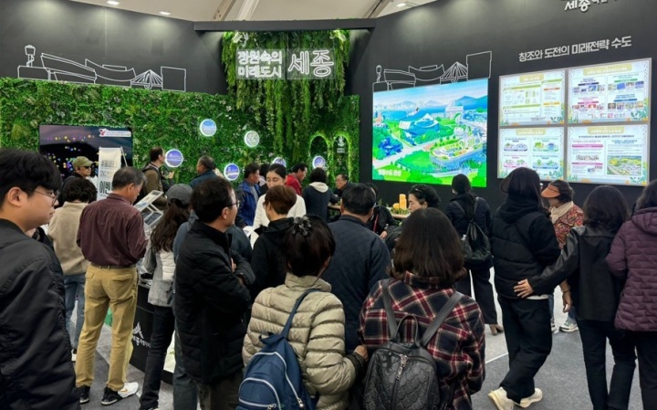 지난해 지방시대 엑스포에서 선보인 세종시 전시관.(ⓒ뉴스1, 무단 전재-재배포 금지)