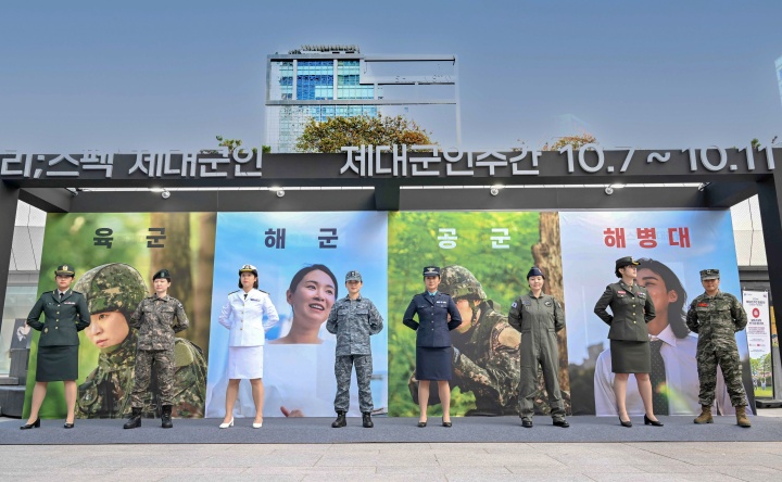 지난 10월 열린 제대군인주간 개막 선포 행사 모습.(ⓒ뉴스1, 국가보훈부 제공, 무단 전재-재배포 금지)