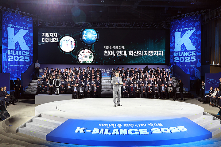 윤호중 행정안전부 장관이 19일 오후 울산전시컨벤션센터에서 열린 2025 대한민국 지방시대 엑스포 지방자치 및 균형발전의 날 기념식에 참석하여 지방자치 미래비전 발표를 하고 있다. (사진=행정안전부 제공)