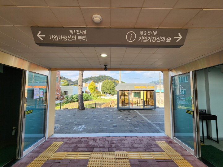 'K-기업가정신센터'에 2개의 전시실이 있다. 기업가정신의 뿌리, 기업가정신의 숲을 주제로 하고 있다.