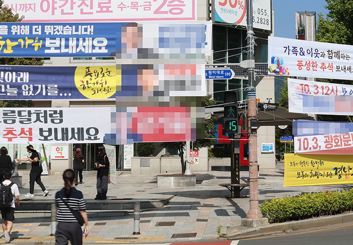 경남 창원시청 사거리 인근에 지역 정치인들이 내건 추석 인사 현수막이 많이 걸려 있다. (사진은 기사 내용과 직접적 관련 없음) 2025.10.1 (사진=저작권자(c) 연합뉴스, 무단 전재-재배포 금지)