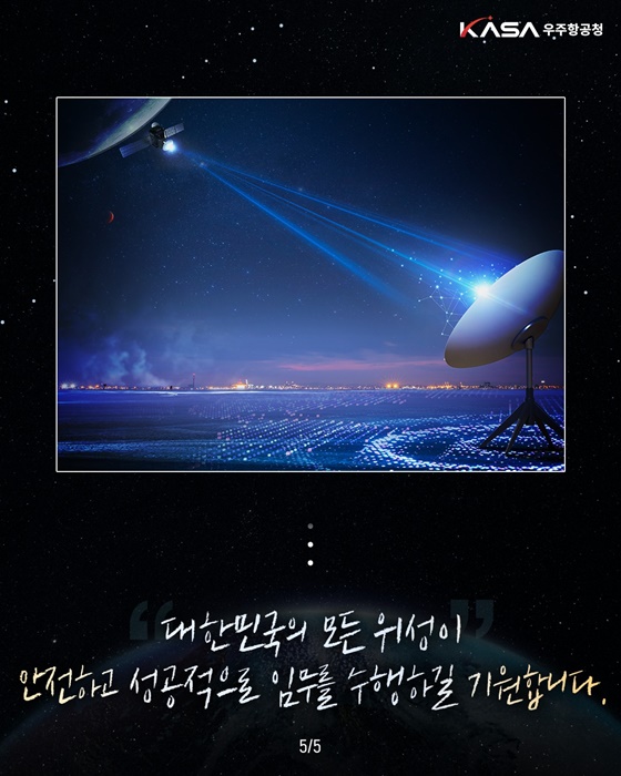 COUNTDOWN NURI 2025.11.27. 꿈을 싣고 우주로