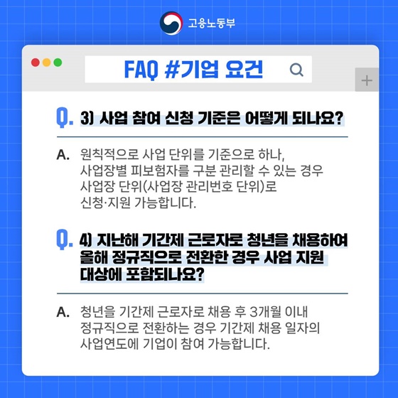 2025 청년일자리도약장려금이 무엇인지 아나요?