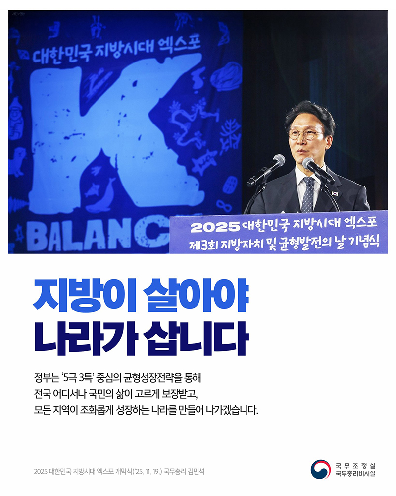 지방이 살아야 나라가 삽니다 하단내용 참조