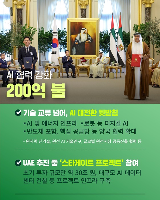 상호 신뢰 기반으로 실질적 경제동맹 출발