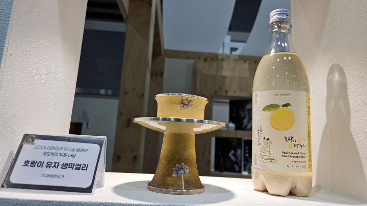 APEC 공식 건배주 유자 생막걸리.