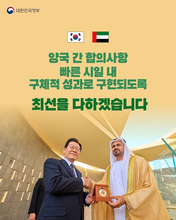 상호 신뢰 기반으로 실질적 경제동맹 출발