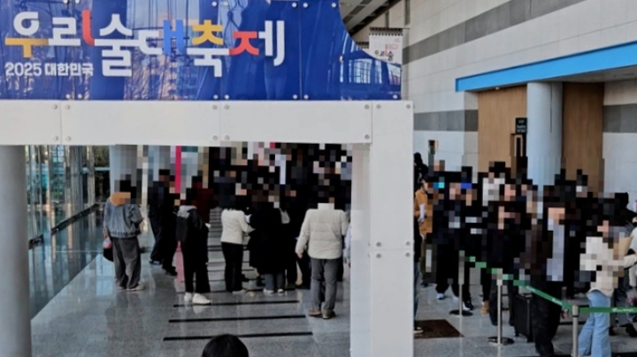 입장을 기다리는 긴 행렬.