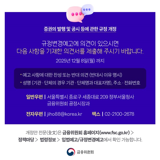 기업공시를 개선합니다