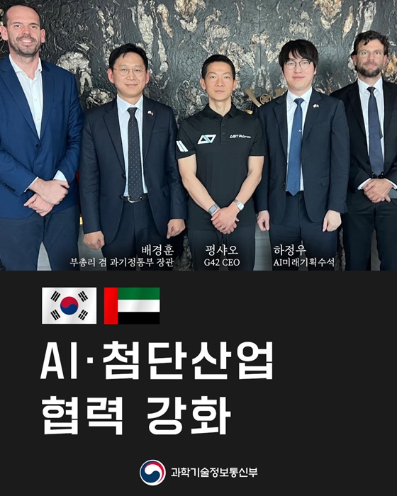 한-UAE, AI·첨단산업 협력 강화
