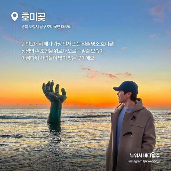 일출 보기 좋은 바다 여행지