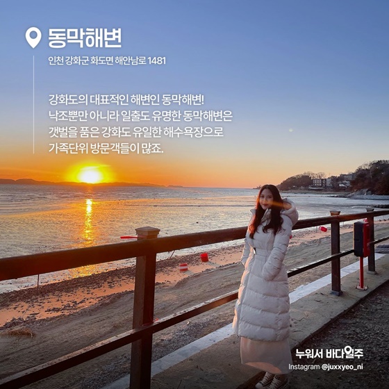 일출 보기 좋은 바다 여행지