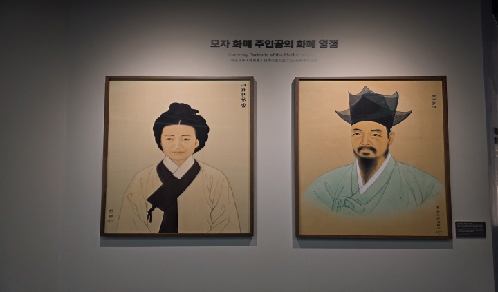 오죽헌 내부에 있는 강릉 화폐전시관에 비치된 모자 화폐 주인공(신사임당, 율곡이이) 사진. (출처=본인 촬영)