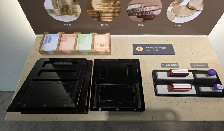 나만의 지폐 만들기 체험을 통하여 화폐 제조 과정을 경험할 수 있는 체험. 강릉 화폐전시관에서 체험할 수 있다. (출처=본인 촬영)