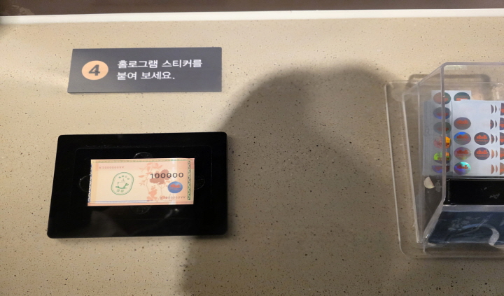 '나만의 화폐'를 직접 만들어본 기자의 화폐 사진. (출처=본인 촬영)