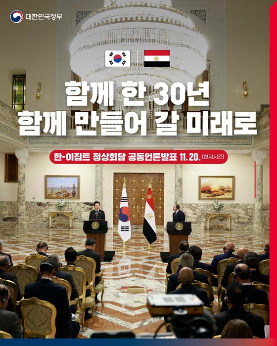 함께 한 30년 함께 만들어 갈 미래로