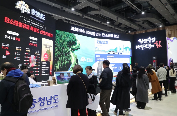 '2025 대한민국 지방시대 엑스포' 현장.(ⓒ뉴스1, 무단 전재-재배포 금지)