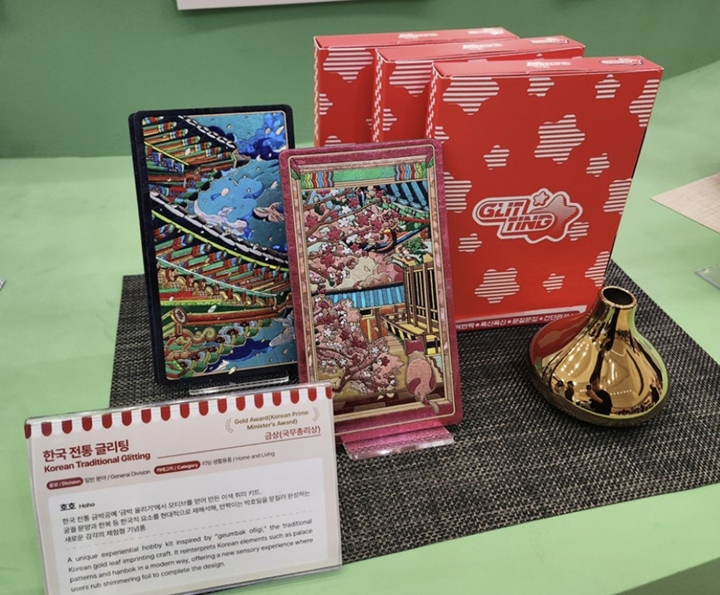 한국 전통 글리팅 - 관광기념품 수상작.