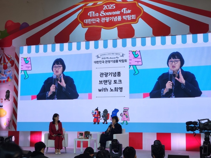 관광기념품 브랜딩 토크 현장.