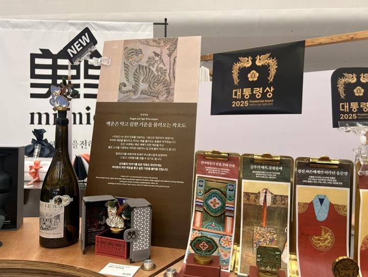 대통령상을 수상한 '조선왕실 와인마개'.