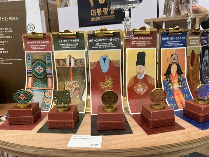 대통령상을 수상한 '조선왕실 와인마개'.