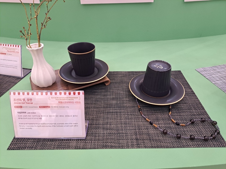 갓 모양 찻잔 굿즈가 있다.