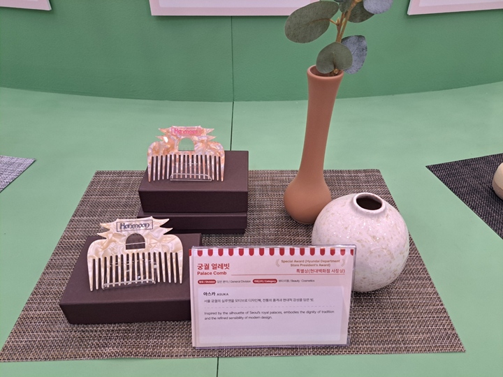 궁궐의 실루엣을 바탕으로 한 '궁궐 얼레빗'.