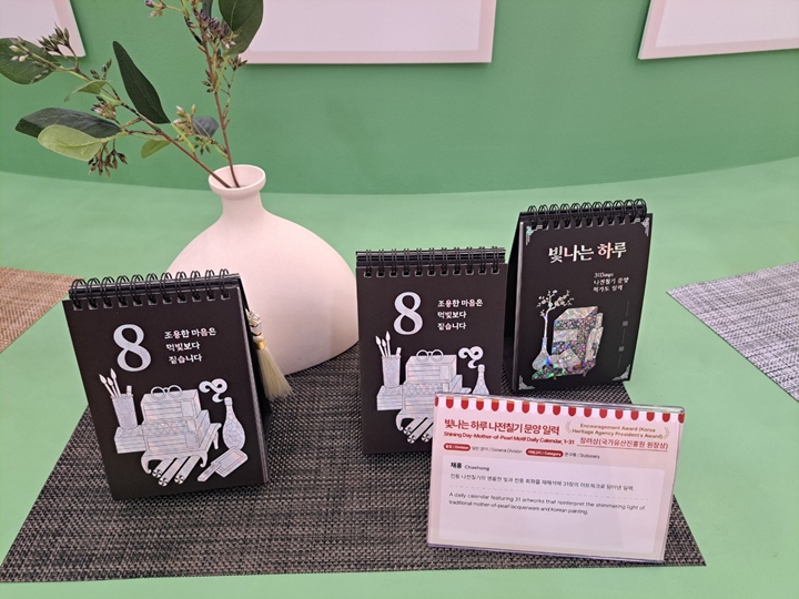 나전칠기를 활용하여 섬세하게 반짝이는 '빛나는 하루 일력