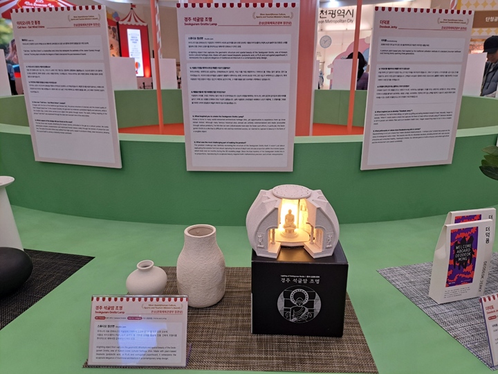 경주 석굴암을 바탕으로 한 '경주 석굴암 조명'.