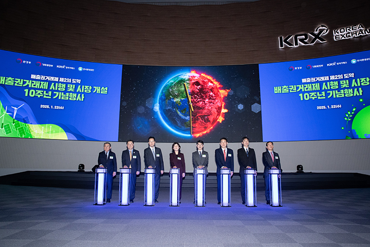 서울 여의도 한국거래소 서울사옥에서 열린 배출권거래제 시행 및 시장 개설 10주년 기념행사. 2025.1.22 (ⓒ뉴스1, 무단 전재-재배포 금지)