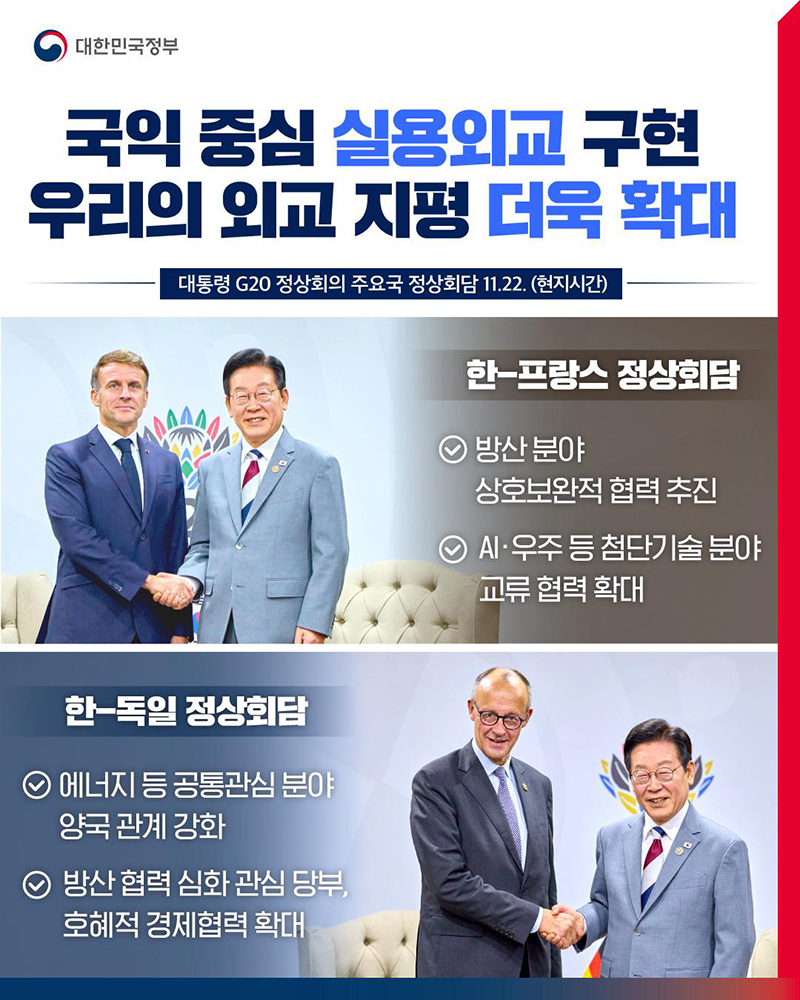 국익 중심 실용외교 구현 우리의 외교 지평 더욱 확대 하단내용 참조